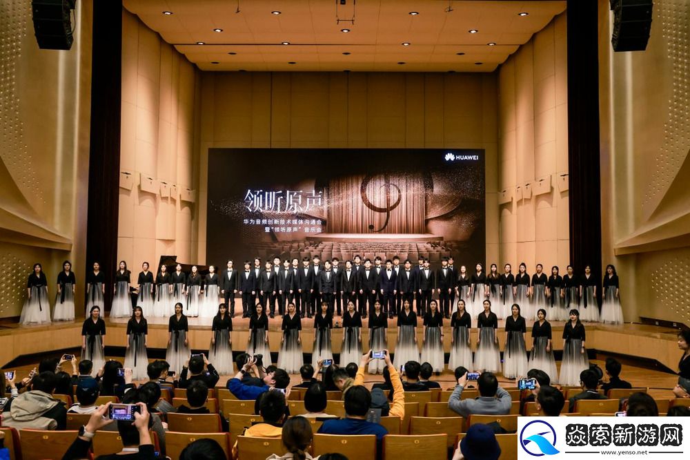 华为全链路无损音频技术解密