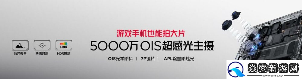 行业唯一纯平背板+超竞全面屏