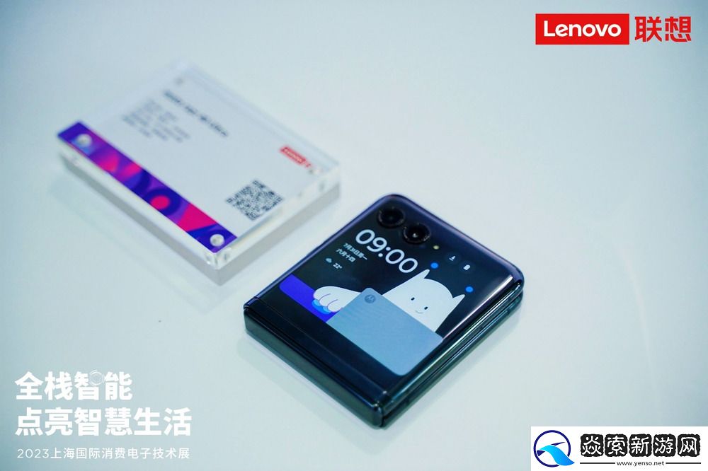 上海国际消费电子技术展今日开幕！联想天禧生态全栈智能