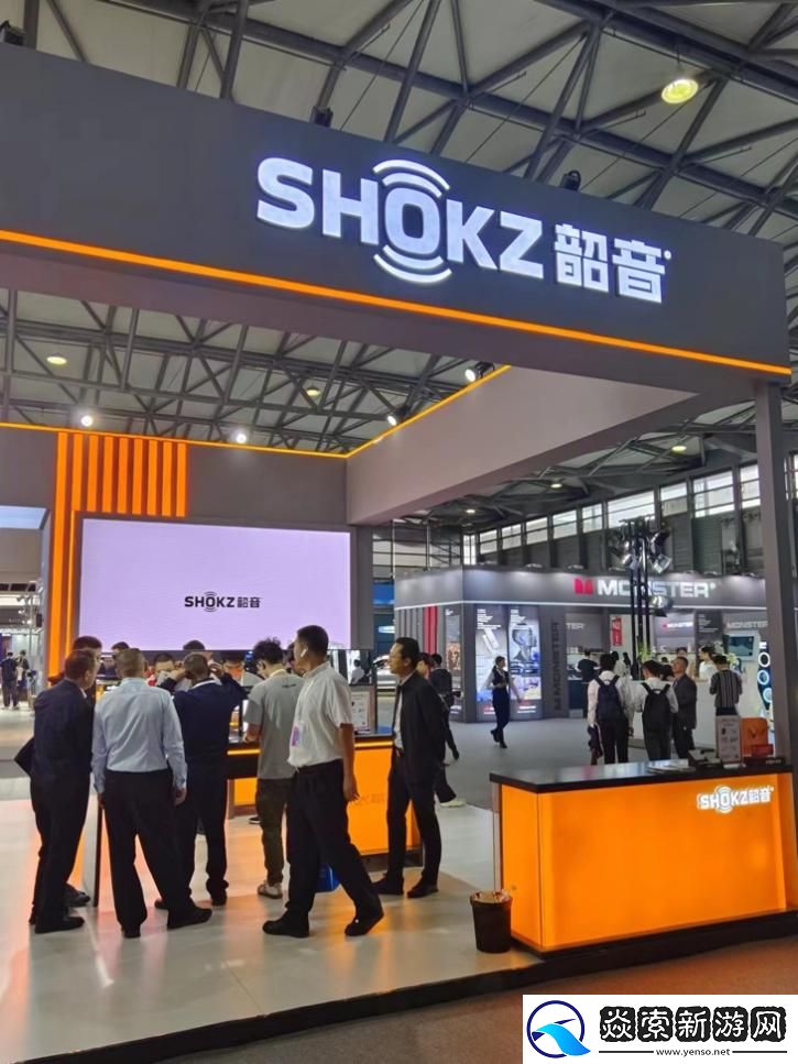 Shokz韶音亮相亚洲消费科技电子展