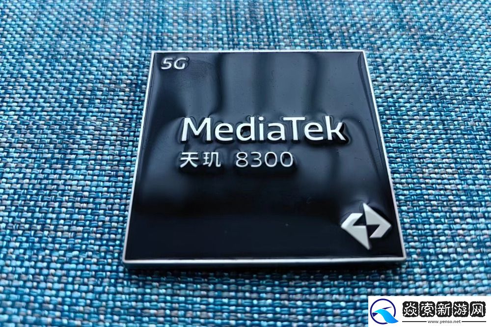 联发科发布天玑8300移动芯片