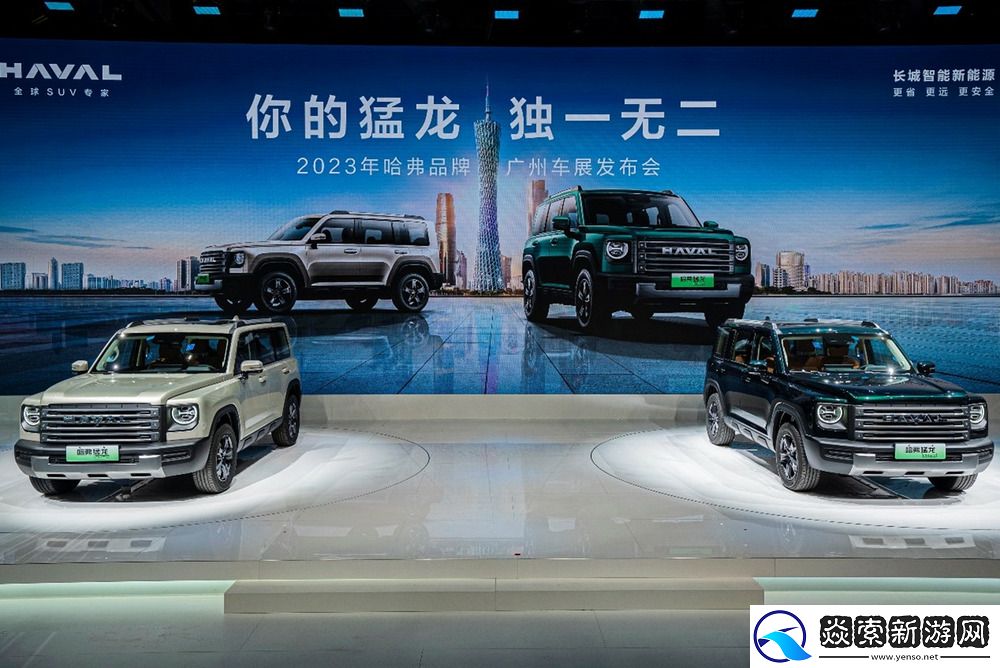 哈弗旗下新能源全产品矩阵悉数亮相广州车展