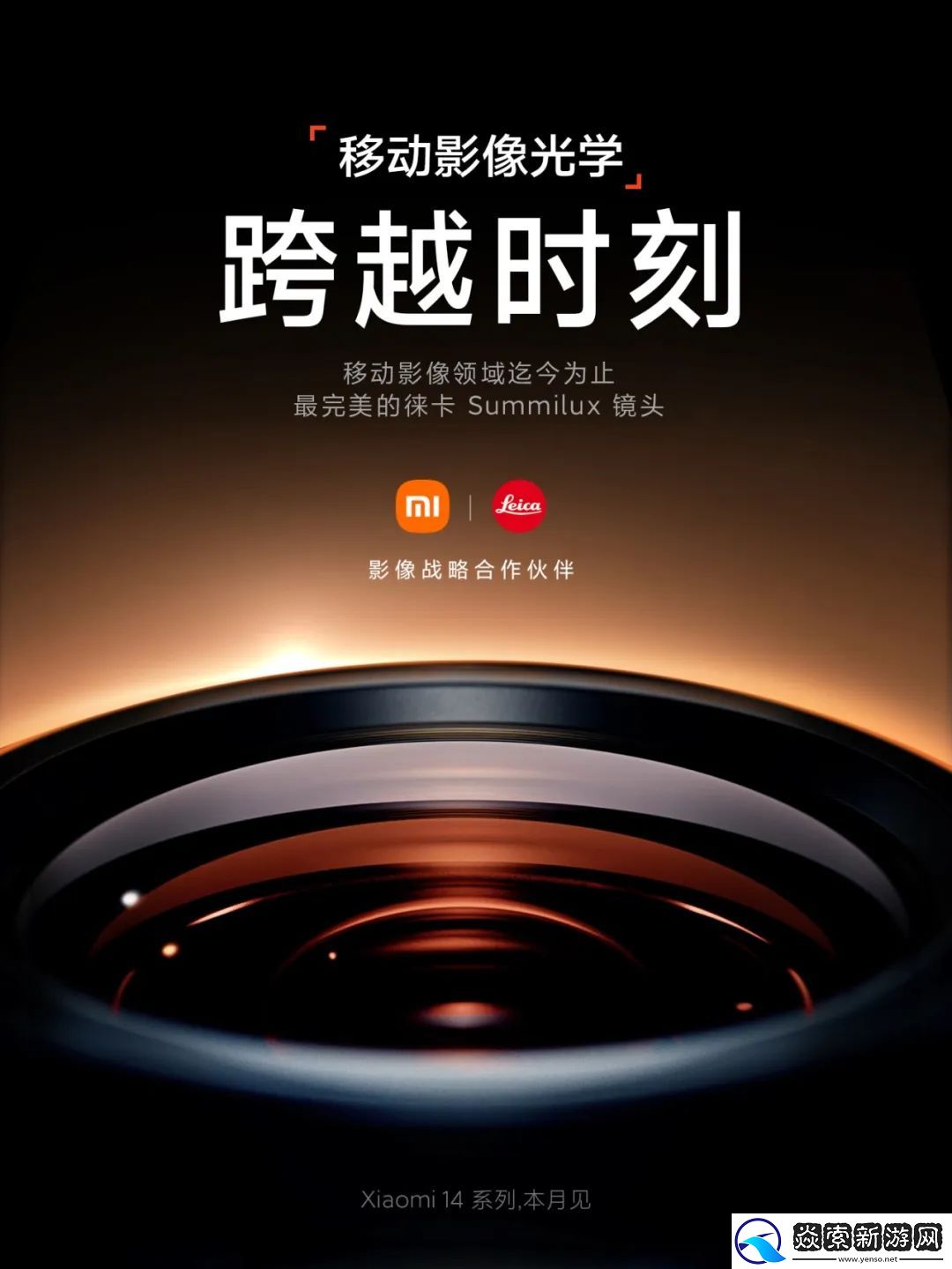 小米14系列将于10月首发