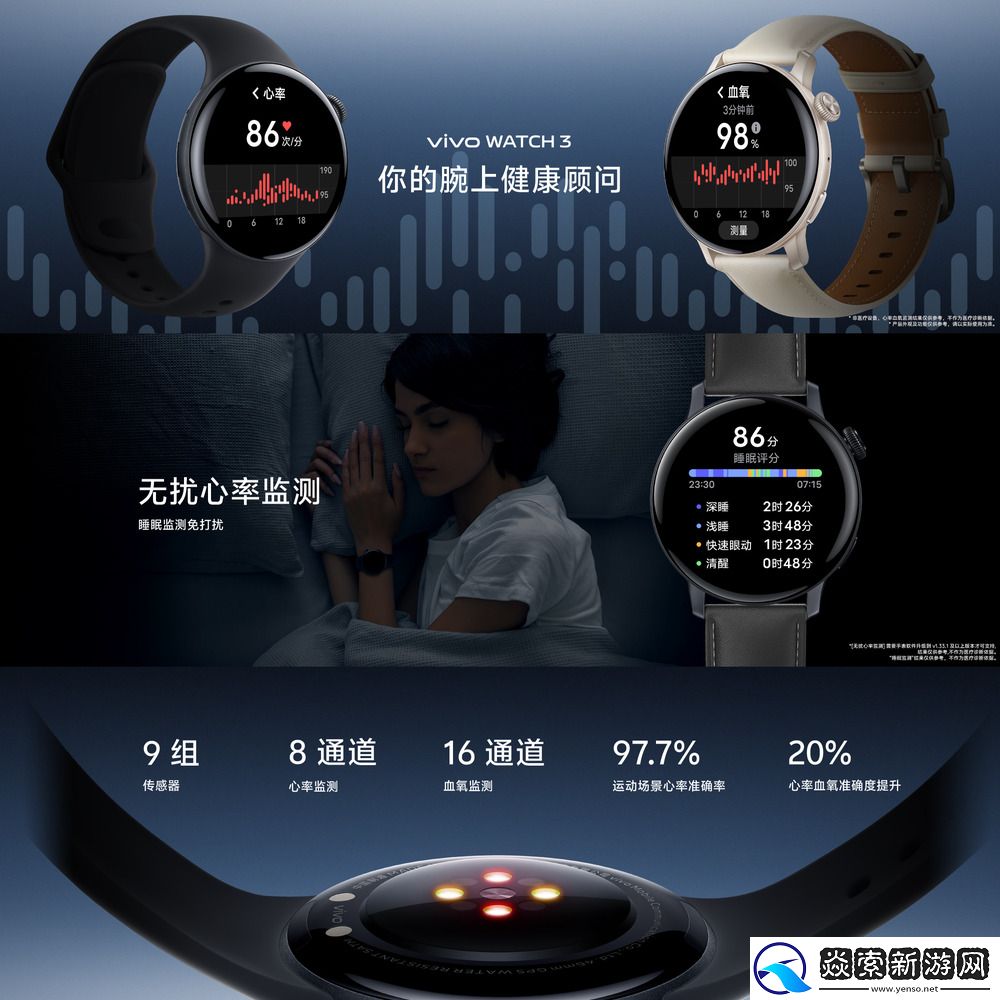 搭载蓝河操作系统