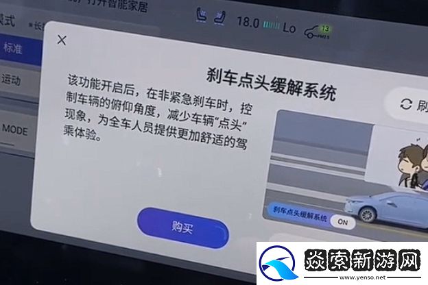 广汽丰田回应新凯美瑞刹车收费