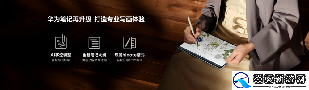 首款北斗鸿蒙平板