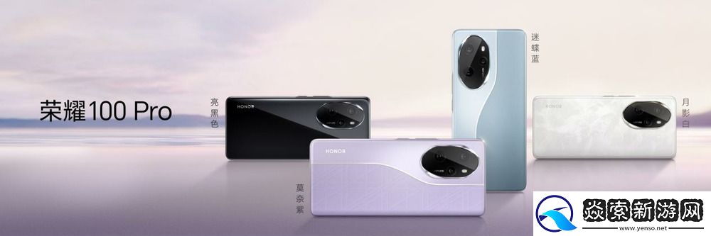 荣耀100系列满分升级