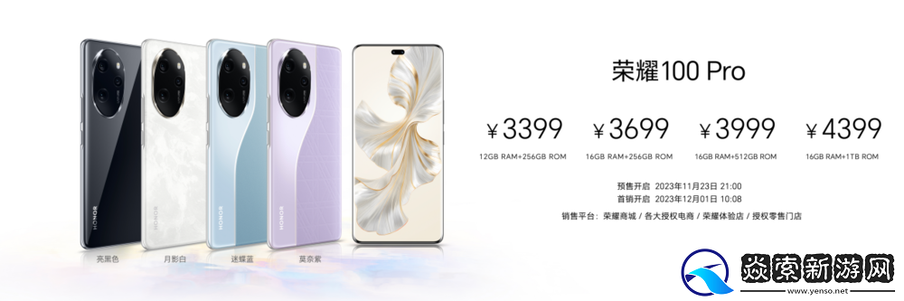 荣耀100系列满分升级