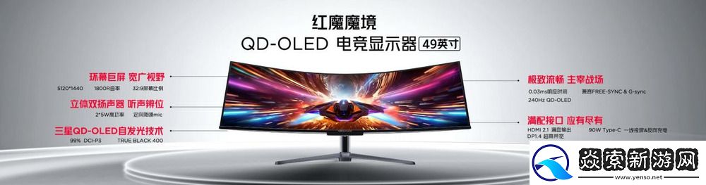 行业唯一纯平背板+超竞全面屏