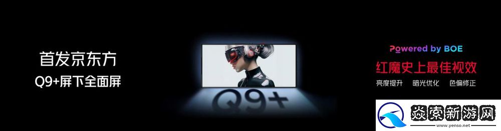 行业唯一纯平背板+超竞全面屏