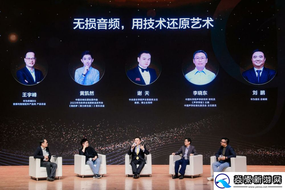 华为全链路无损音频技术解密