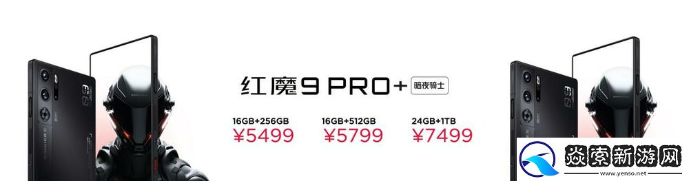 行业唯一纯平背板+超竞全面屏