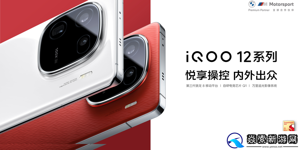 自研电竞芯片Q1+5000万像素大底主摄潜望长焦