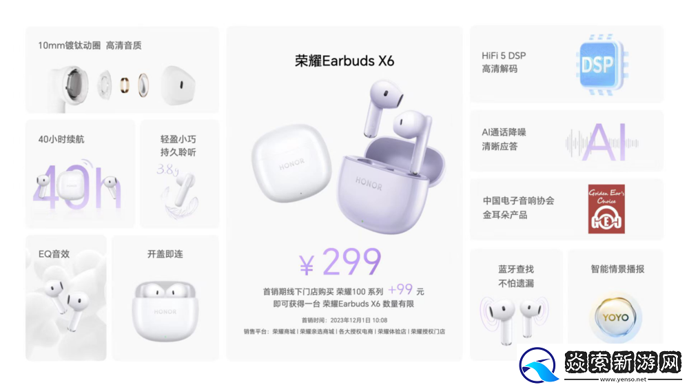 荣耀100系列满分升级