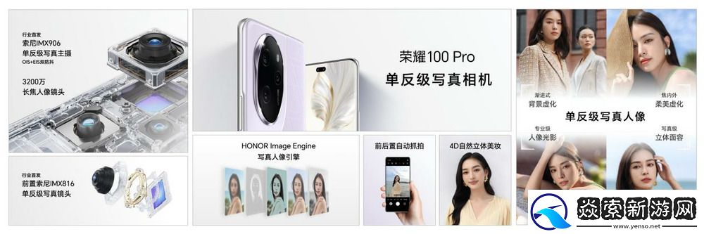 荣耀100系列满分升级