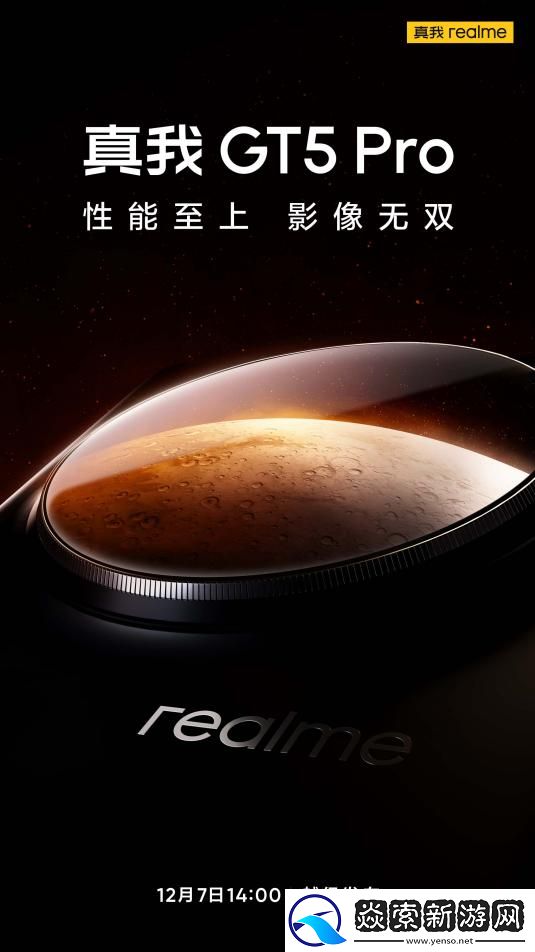 真我realme官宣全球销量突破2亿台