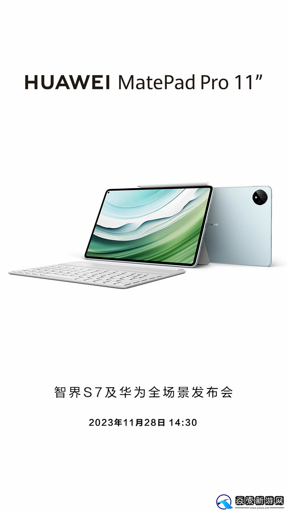 华为首款北斗卫星消息平板曝光