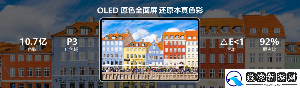 首款北斗鸿蒙平板