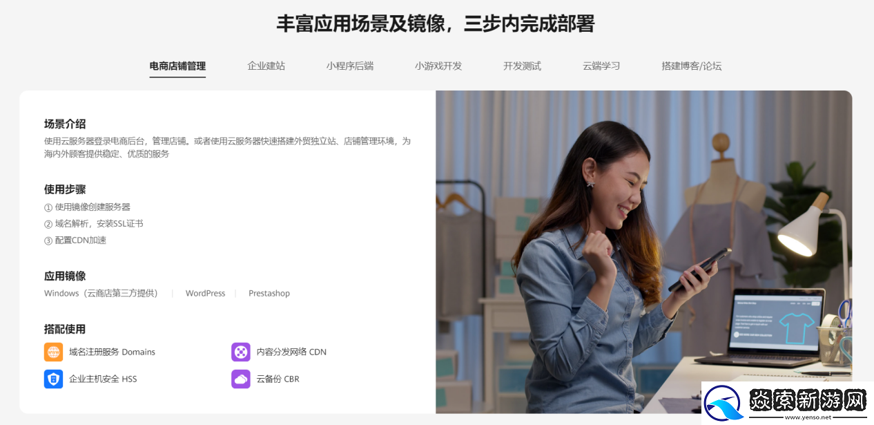 简单上云第一步！华为云耀云服务器L实例推出全新规格