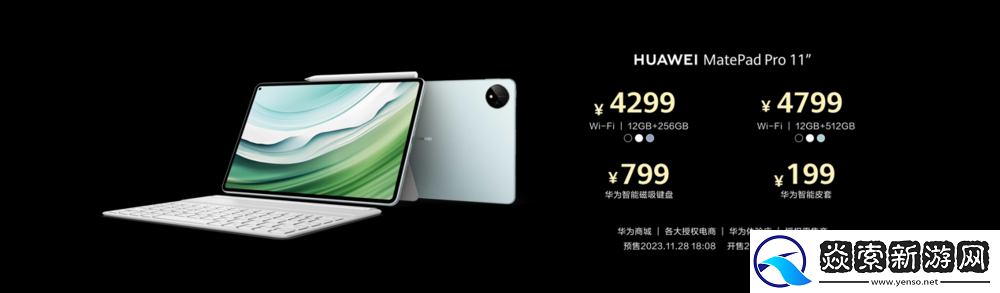 首款北斗鸿蒙平板