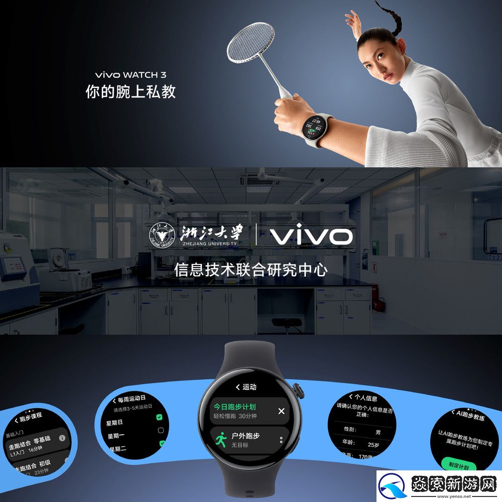 搭载蓝河操作系统