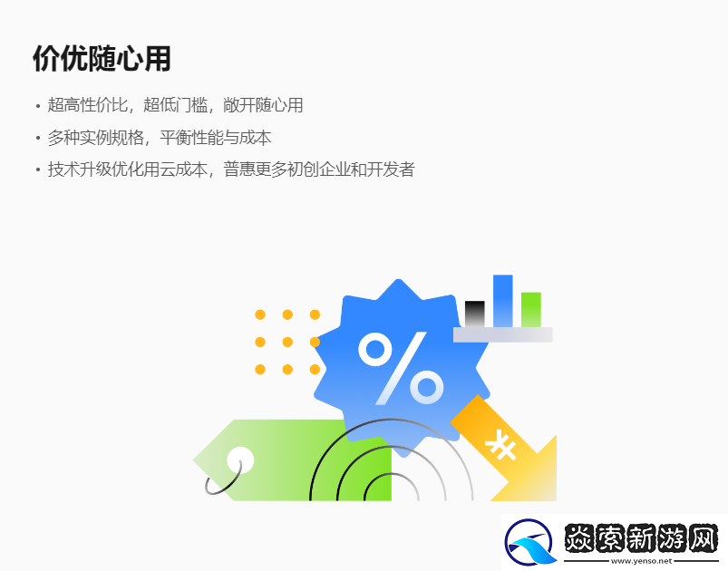 简单上云第一步！华为云耀云服务器L实例推出全新规格