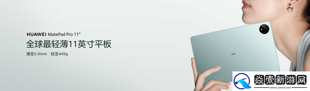 首款北斗鸿蒙平板