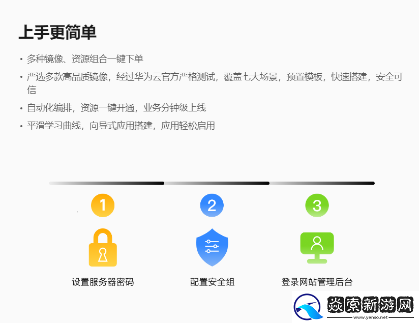 简单上云第一步！华为云耀云服务器L实例推出全新规格