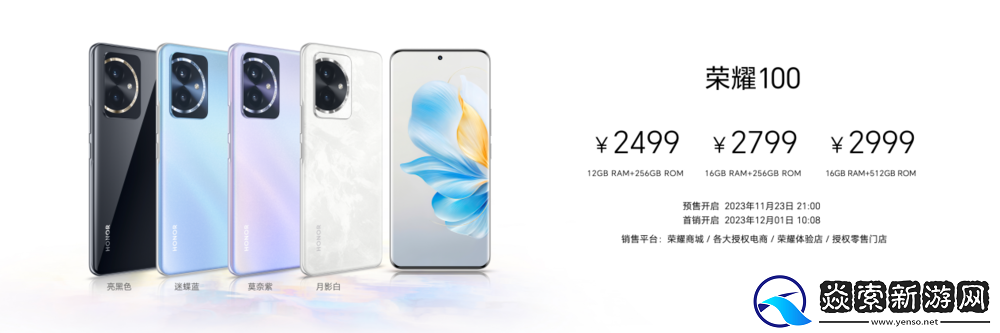 荣耀100系列满分升级