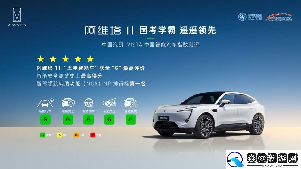 阿维塔11推送AVATR.OS