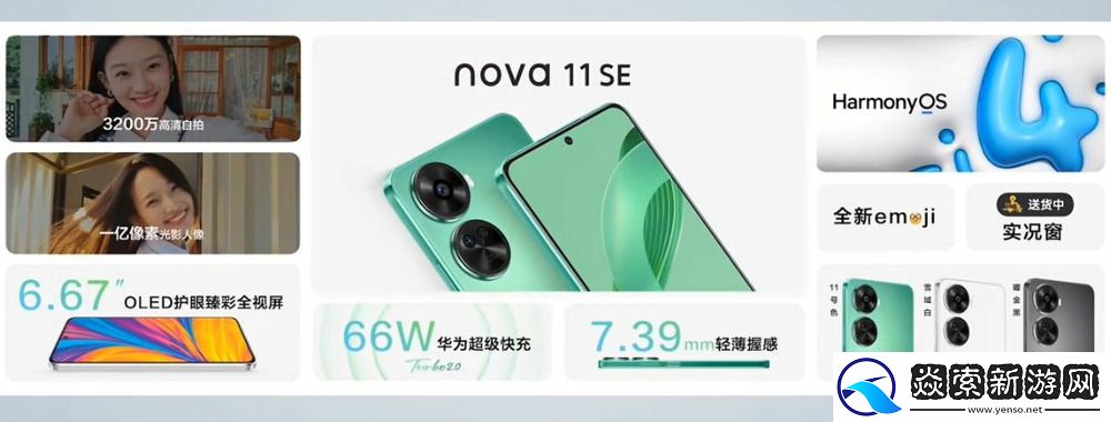 华为nova