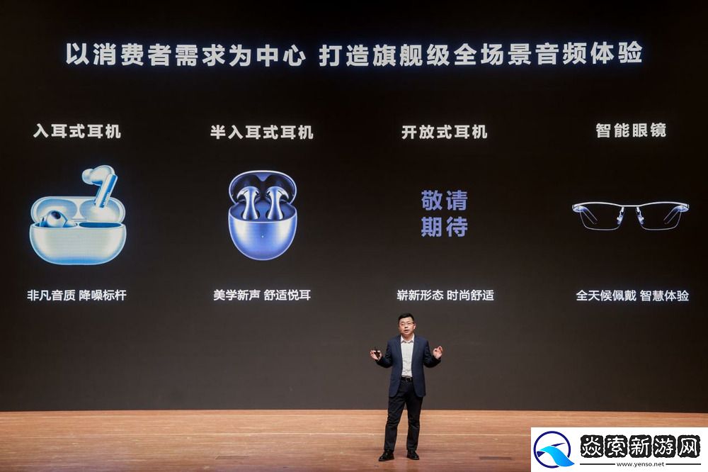 华为全链路无损音频技术解密