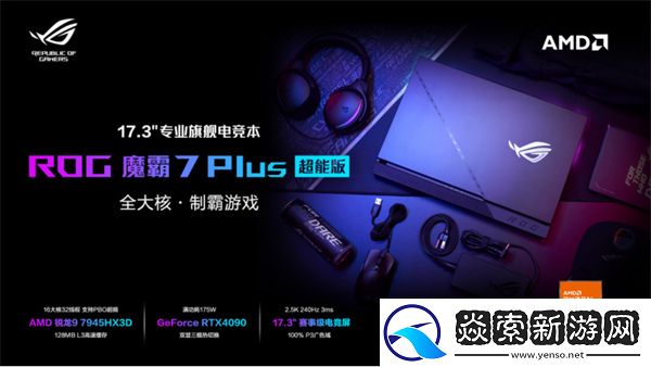 游戏性能显著提升